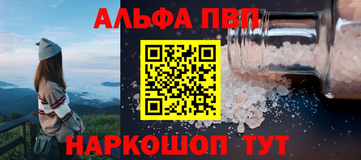 Alpha-PVP мука Янаул