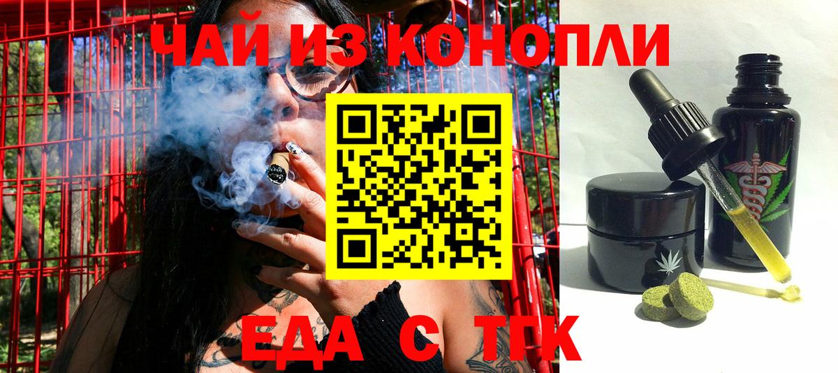 Печенье с ТГК марихуана Янаул