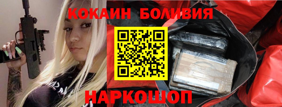 COCAIN Колумбийский Янаул