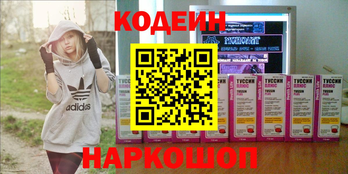 Янаул  Codein Purple Drank  Codein Purple Drank  Вход с VPN 