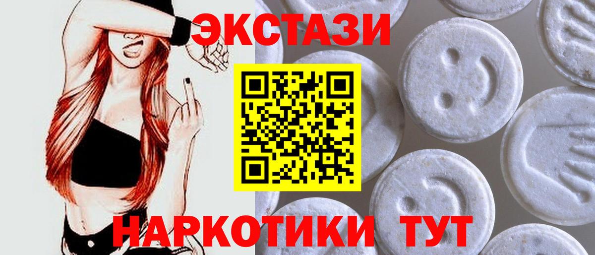 Экстази  как найти наркотики  Янаул  Экстази бентли  ЭКСТАЗИ 300 mg  Вход с VPN 