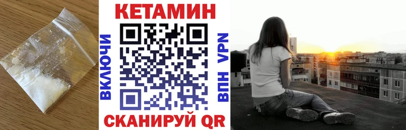 Кетамин ketamine  нарко площадка Telegram  Янаул 