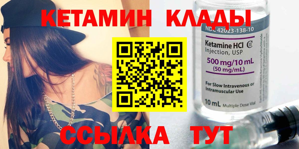 Кетамин VHQ Янаул