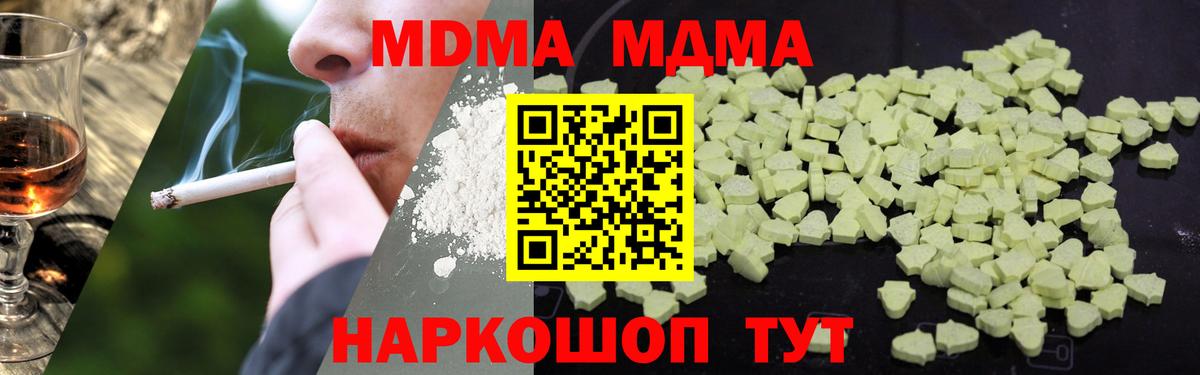 МДМА VHQ  МДМА  Янаул  Вход с VPN  MDMA crystal 
