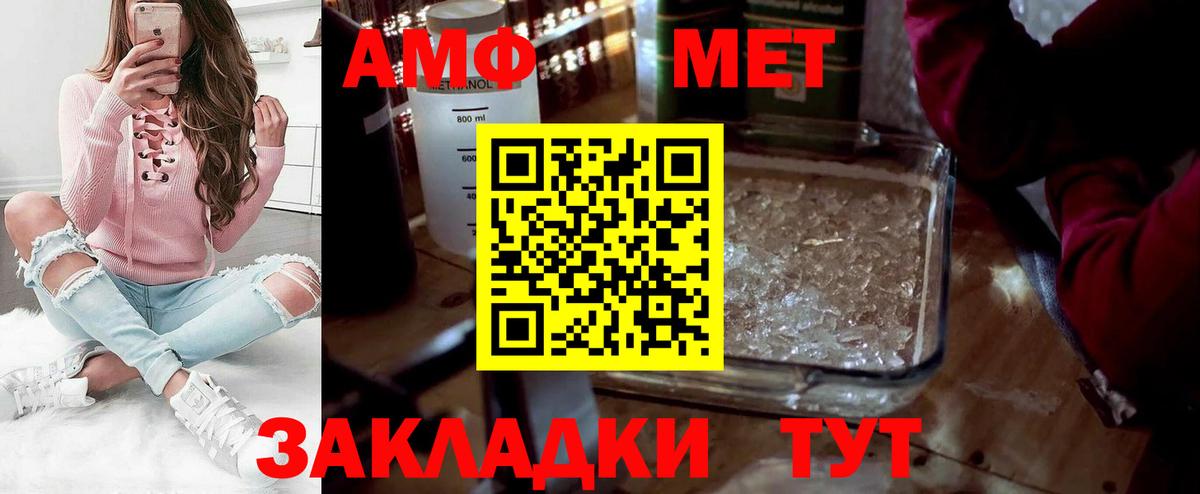 МЕТАМФЕТАМИН Декстрометамфетамин 99.9% Янаул