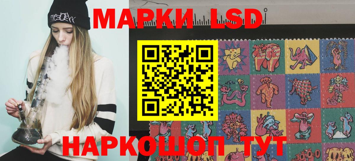 Марки 25I-NBOMe 1,5мг Янаул