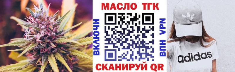 где продают   Янаул  Дистиллят ТГК жижа 