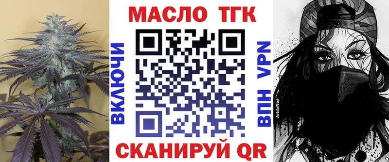 Дистиллят ТГК гашишное масло Янаул