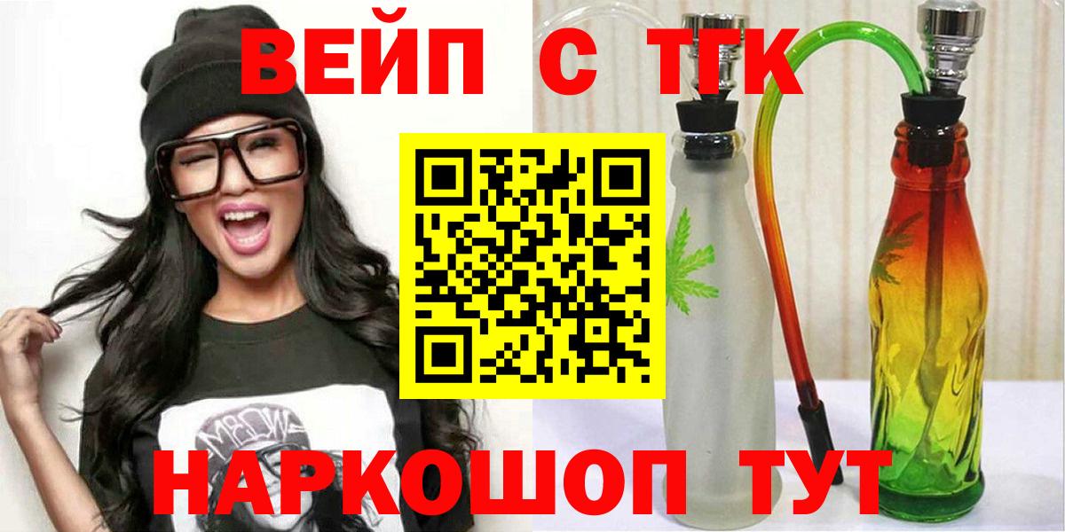 Дистиллят ТГК THC oil  Вход с VPN  ТГК вейп с тгк  Янаул 