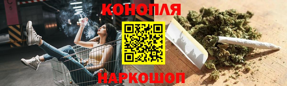 Янаул  Канабис Ganja  Вход с VPN  Бошки Шишки планчик 